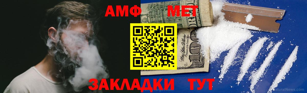 Муром  Amphetamine Розовый  Amphetamine  Вход с VPN 