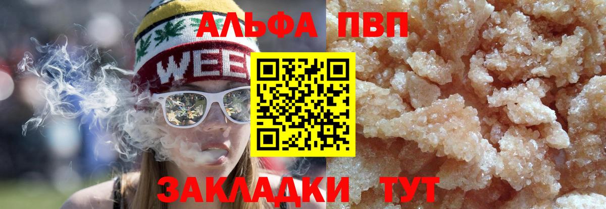 А ПВП Crystall Муром