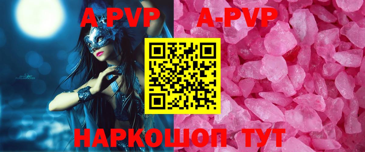 Alpha PVP VHQ  APVP  Вход с VPN  Муром  A PVP крисы CK  Alpha-PVP Crystall 
