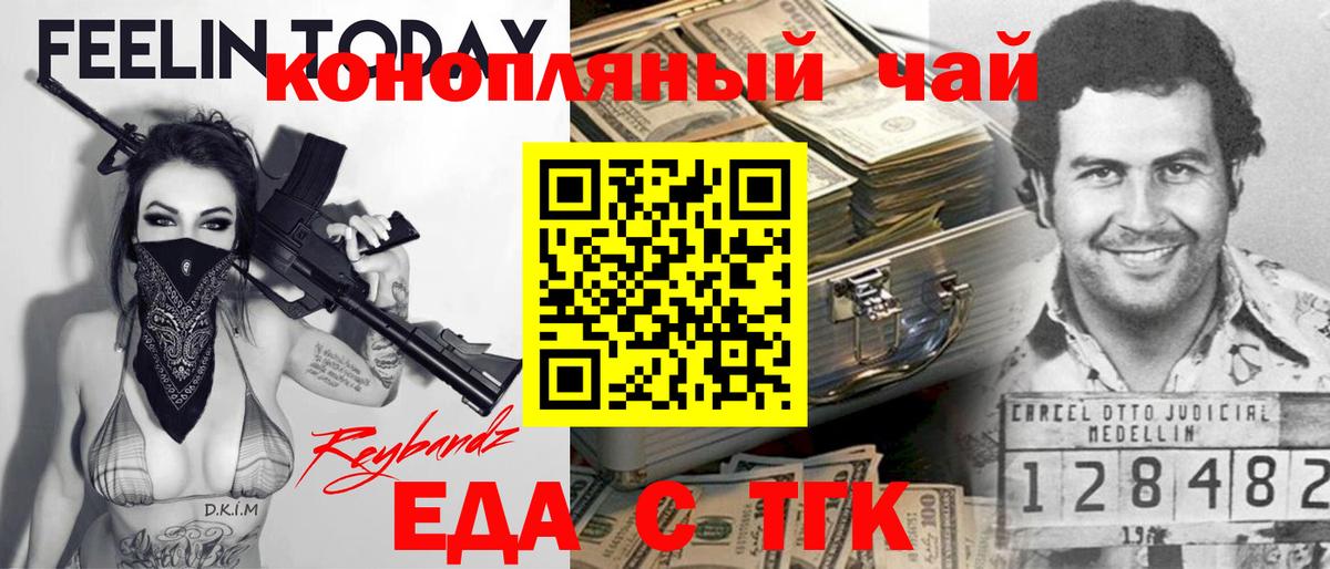 Печенье с ТГК марихуана  Вход с VPN  Муром 