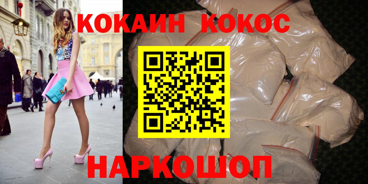 КОКАИН FishScale  Вход с VPN  COCAIN Перу  Муром 