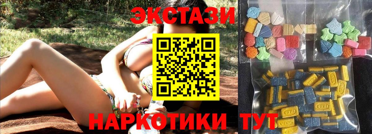 ЭКСТАЗИ  Экстази бентли  ЭКСТАЗИ бентли  Вход с VPN  darknet формула  Муром 