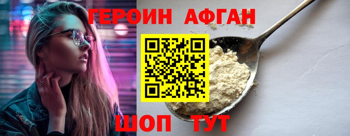 Муром  ГЕРОИН Heroin  ГЕРОИН  Вход с VPN 