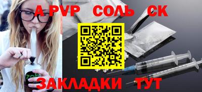 соль курить ск Жуковский