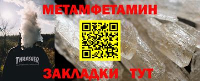 мяу мяу кристалл Заводоуковск