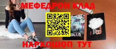 мяу мяу кристалл Заводоуковск