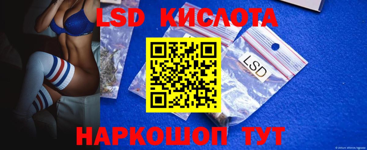 ЛСД экстази кислота  LSD-25 экстази ecstasy  Муром  Вход с VPN 