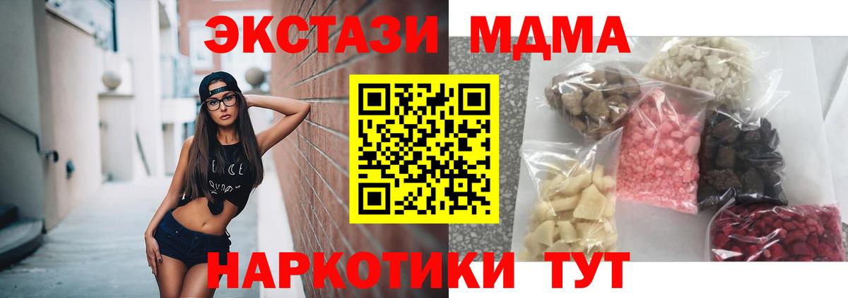 MDMA  Вход с VPN  Муром  MDMA Molly 