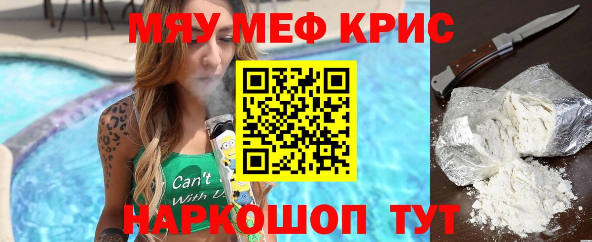 Меф кристаллы Муром