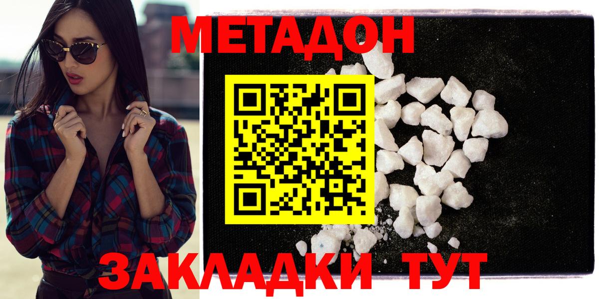 MEGA сайт  Метадон кристалл  Муром  Вход с VPN  МЕТАДОН VHQ 