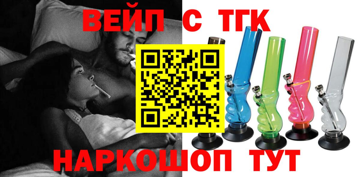 ТГК THC oil Муром