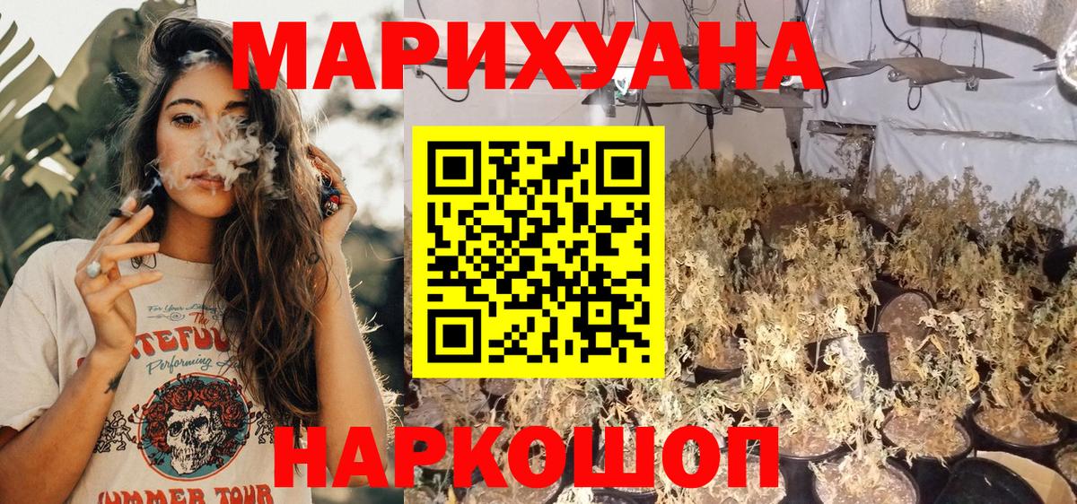 МАРИХУАНА Муром